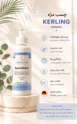چسب کرلینگ گریماس 50 میل KERLING (اورجینال) - تصویر 2
